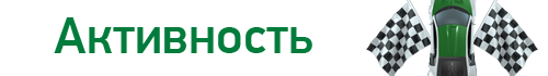 Конкурсы - Конкурс Блогов, Наместников и Всего Такого (июнь-август). Этап III - итоги Конкурсы - Конкурс Блогов, Наместников и Всего Такого (июнь-август). Этап III - итоги